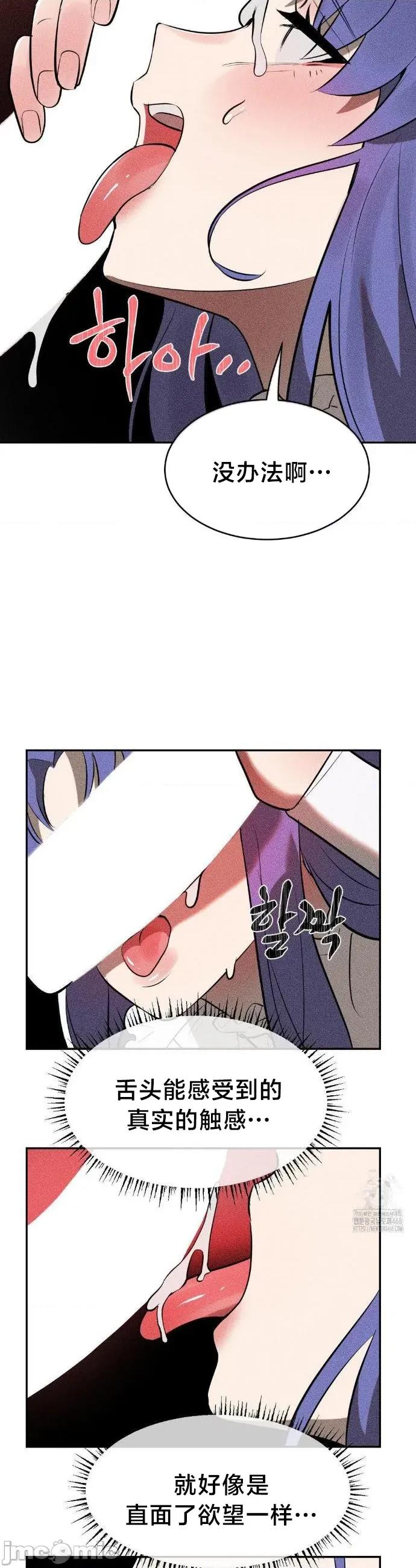 魔法少女服务 魔法少女服务 30 第32页