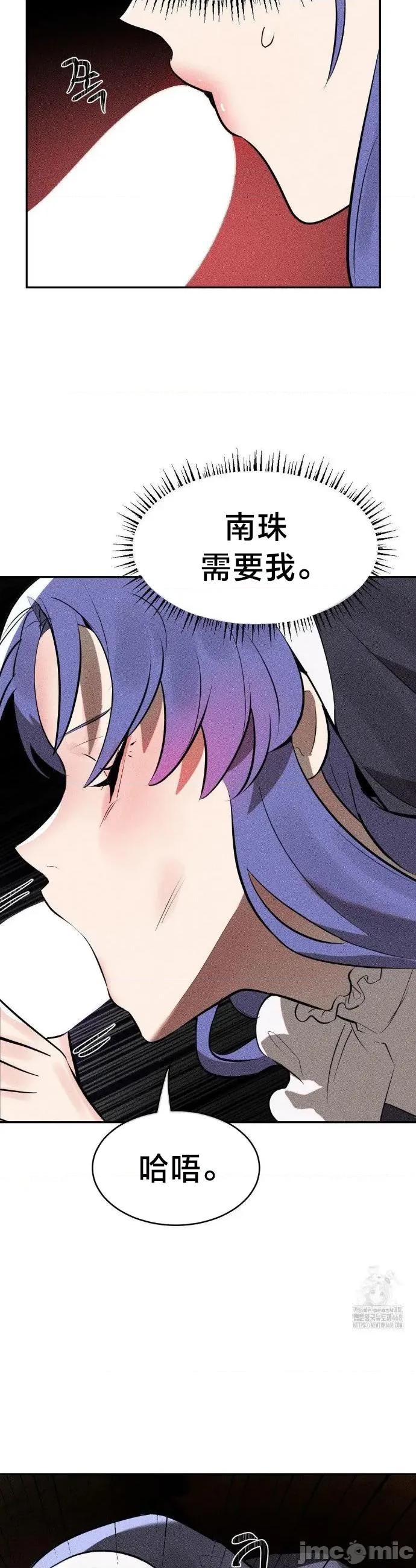 魔法少女服务 魔法少女服务 30 第33页