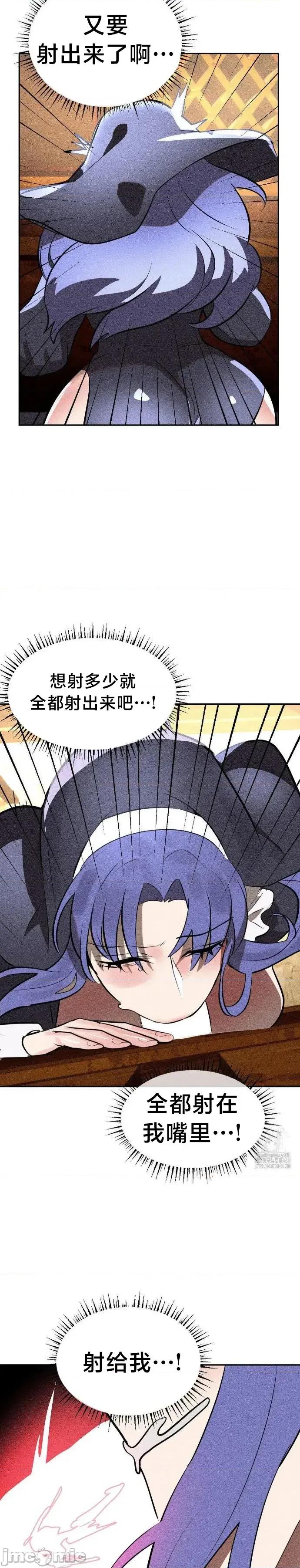 魔法少女服务 魔法少女服务 30 第36页