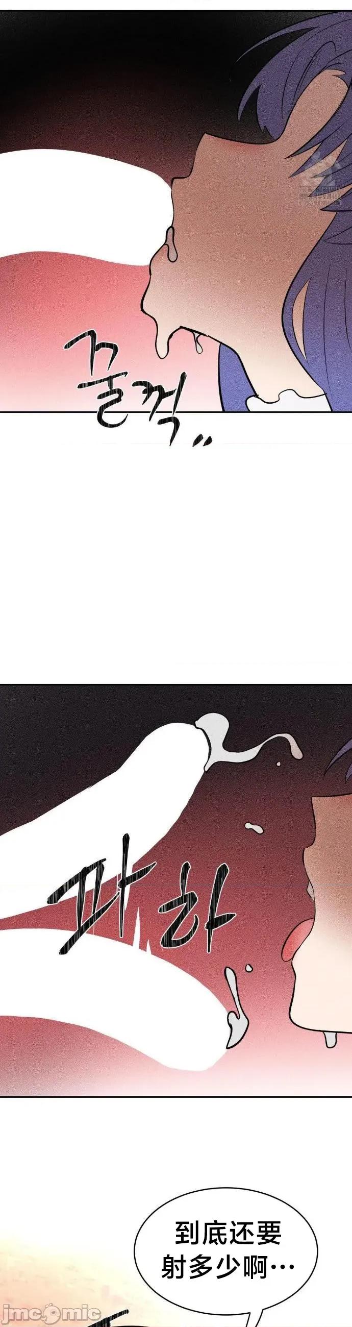 魔法少女服务 魔法少女服务 30 第39页