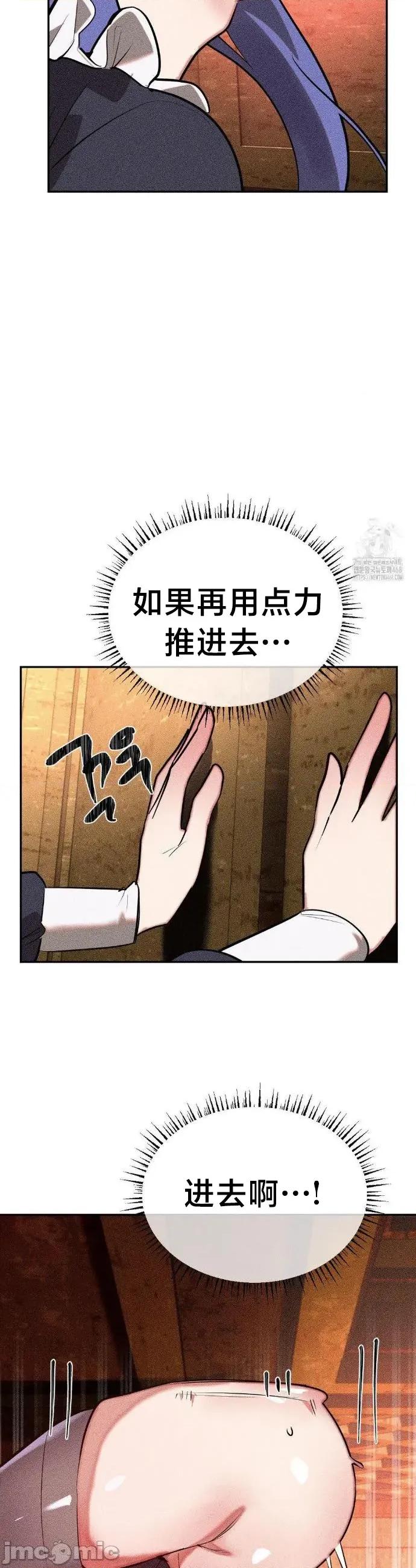 魔法少女服务 魔法少女服务 31 第8页