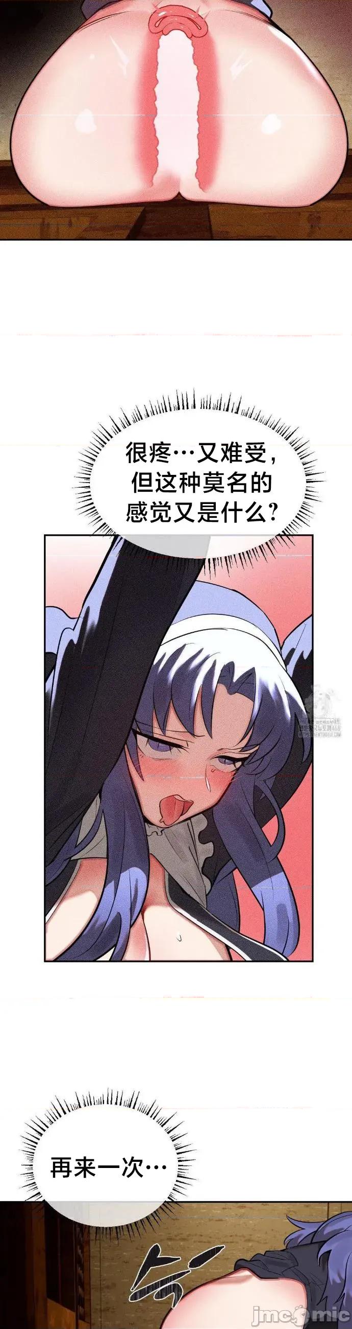 魔法少女服务 魔法少女服务 31 第11页