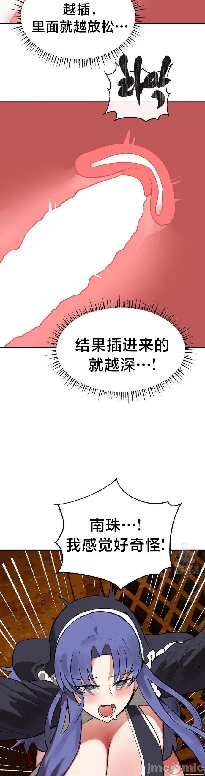 魔法少女服务 魔法少女服务 31 第14页