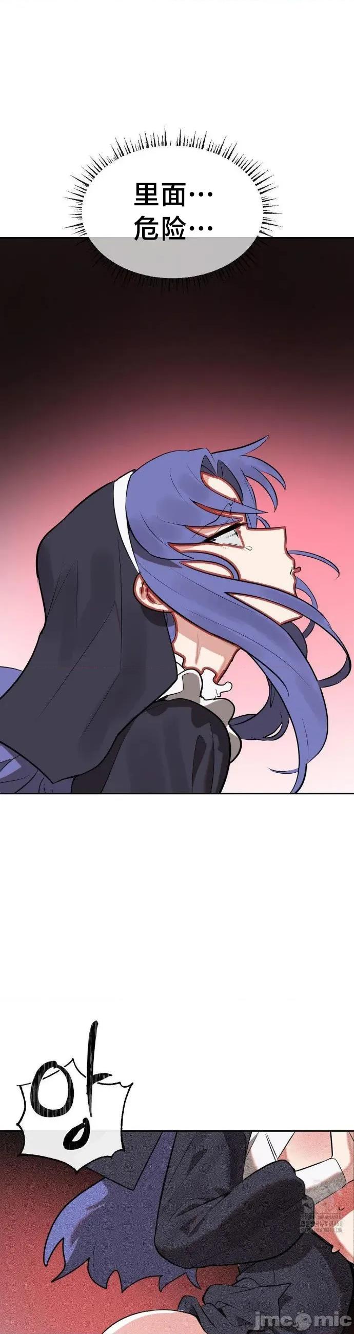 魔法少女服务 魔法少女服务 31 第17页
