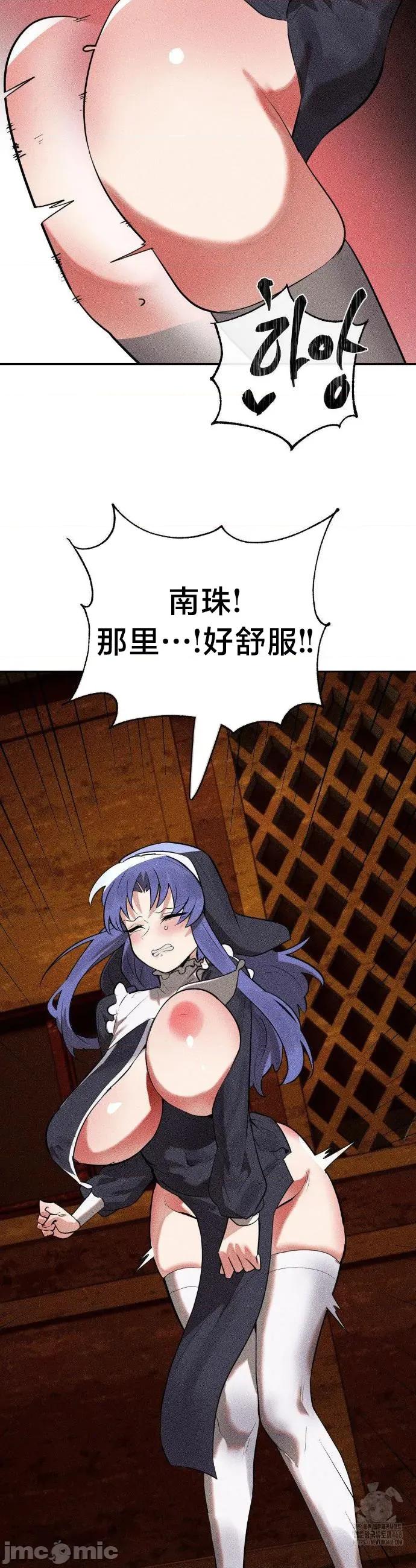 魔法少女服务 魔法少女服务 31 第18页
