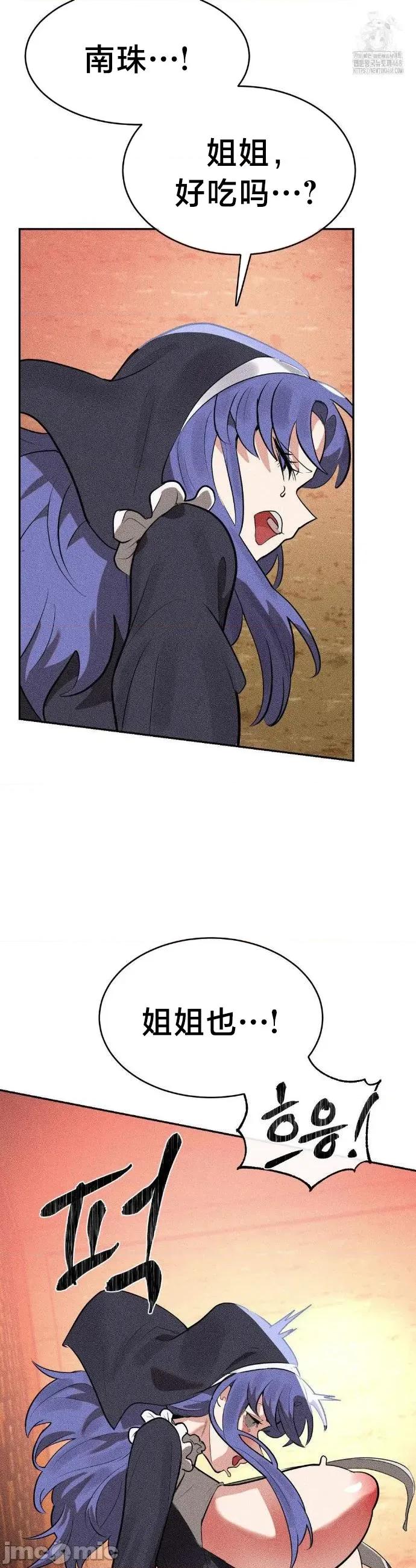 魔法少女服务 魔法少女服务 31 第20页