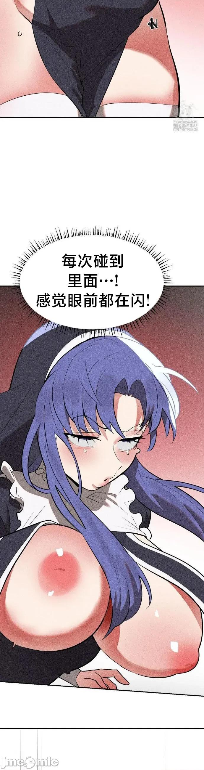 魔法少女服务 魔法少女服务 31 第22页