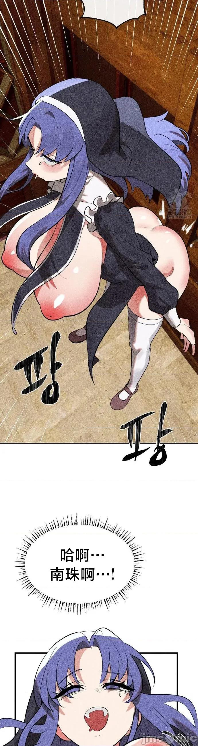 魔法少女服务 魔法少女服务 31 第24页