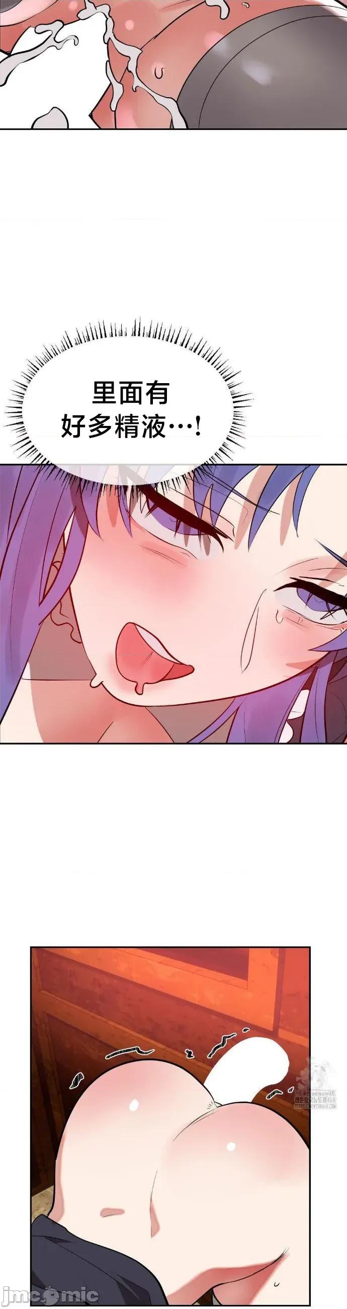 魔法少女服务 魔法少女服务 31 第33页