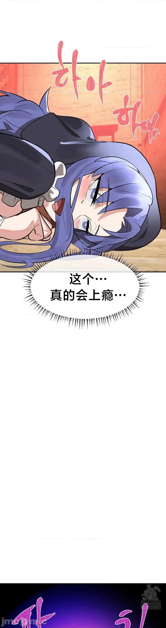 魔法少女服务 魔法少女服务 31 第35页