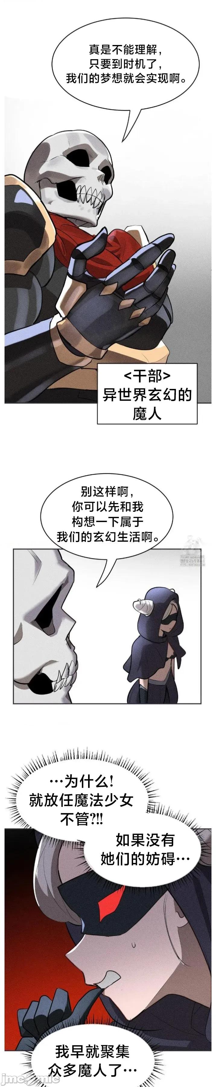 魔法少女服务 魔法少女服务32 第3页