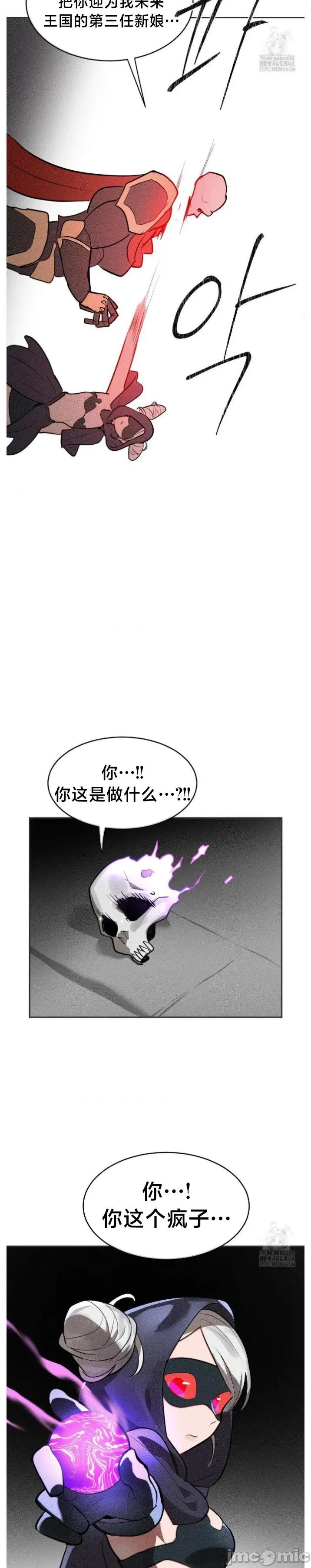 魔法少女服务 魔法少女服务32 第5页
