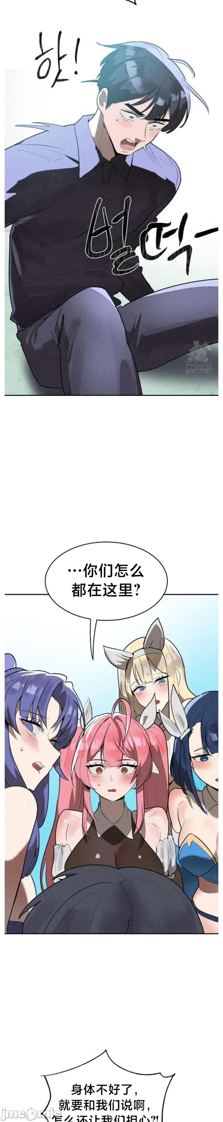 魔法少女服务 魔法少女服务32 第7页