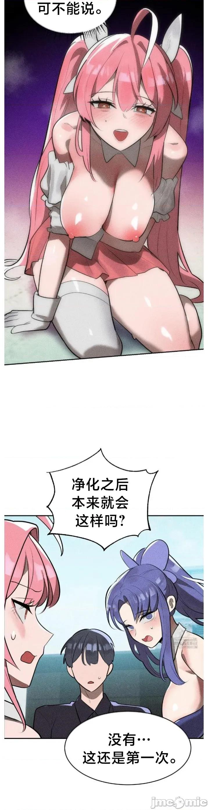 魔法少女服务 魔法少女服务32 第9页
