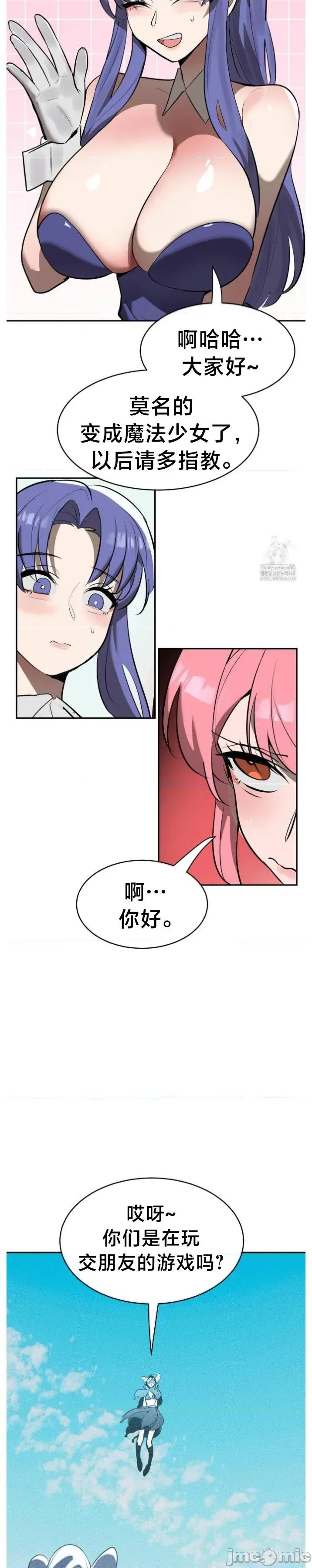 魔法少女服务 魔法少女服务32 第11页