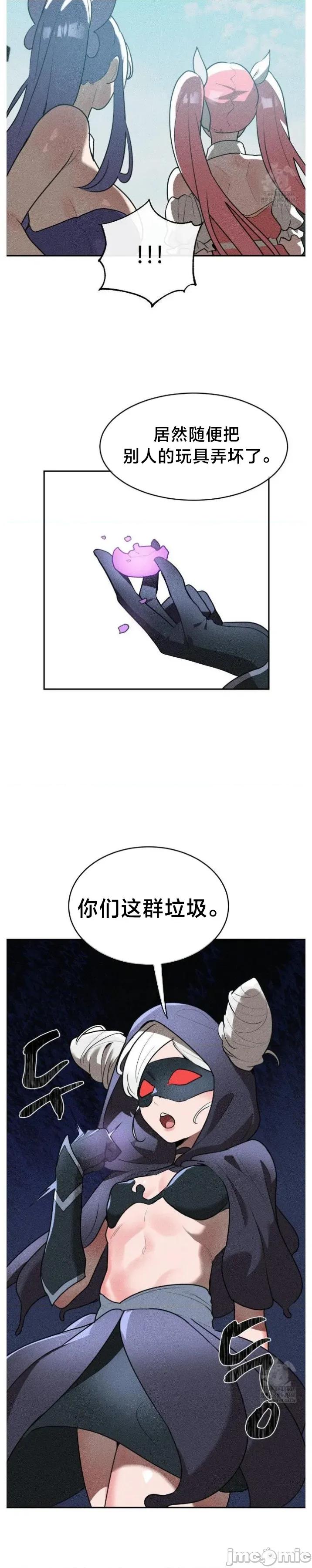 魔法少女服务 魔法少女服务32 第12页