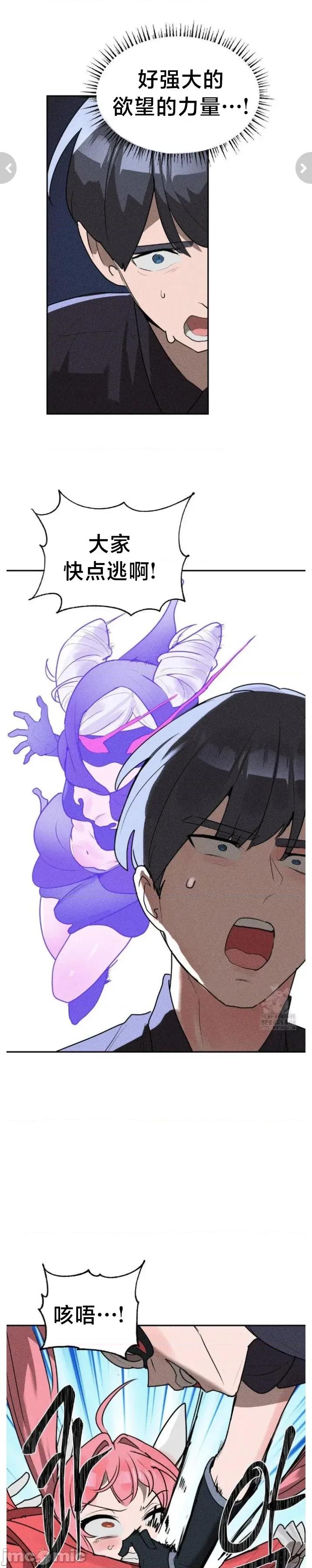 魔法少女服务 魔法少女服务32 第13页