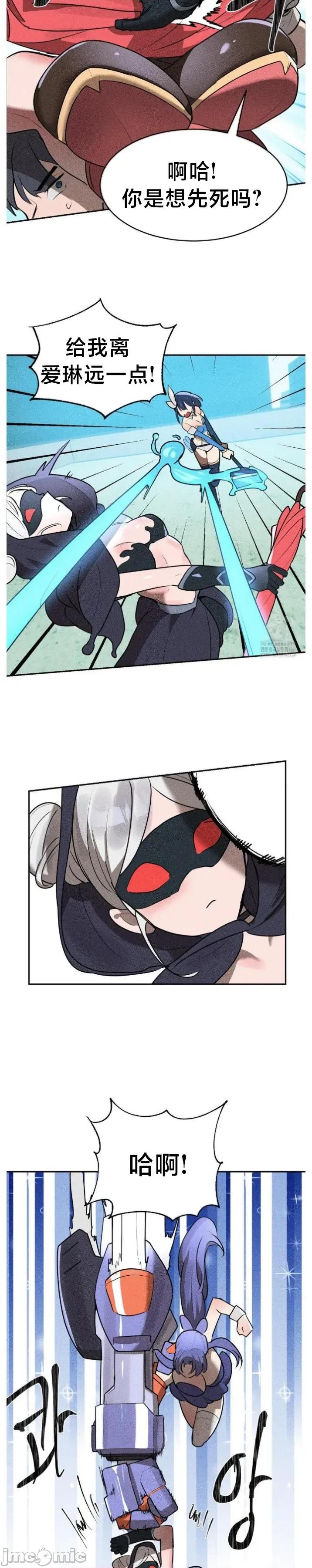 魔法少女服务 魔法少女服务32 第14页