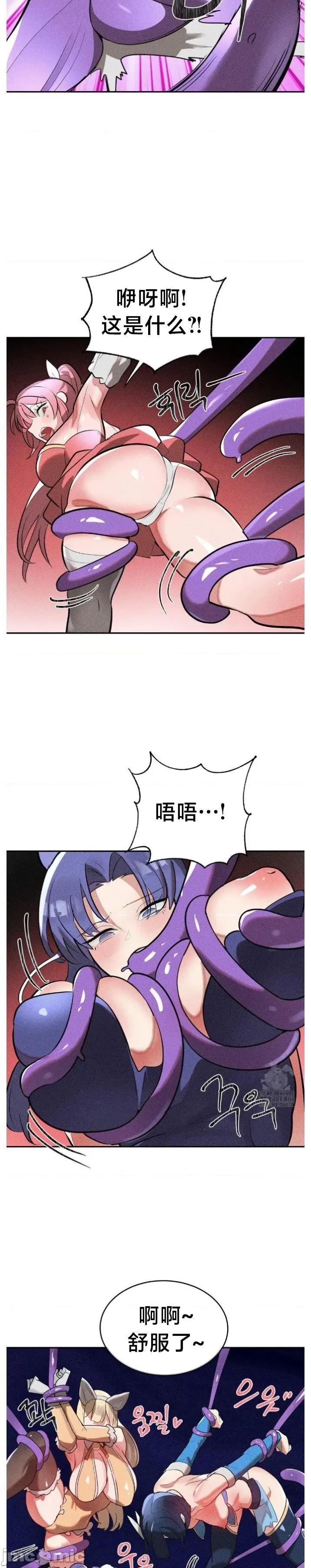 魔法少女服务 魔法少女服务32 第16页