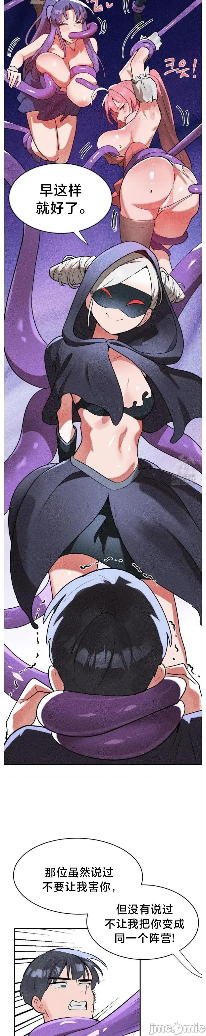 魔法少女服务 魔法少女服务32 第17页