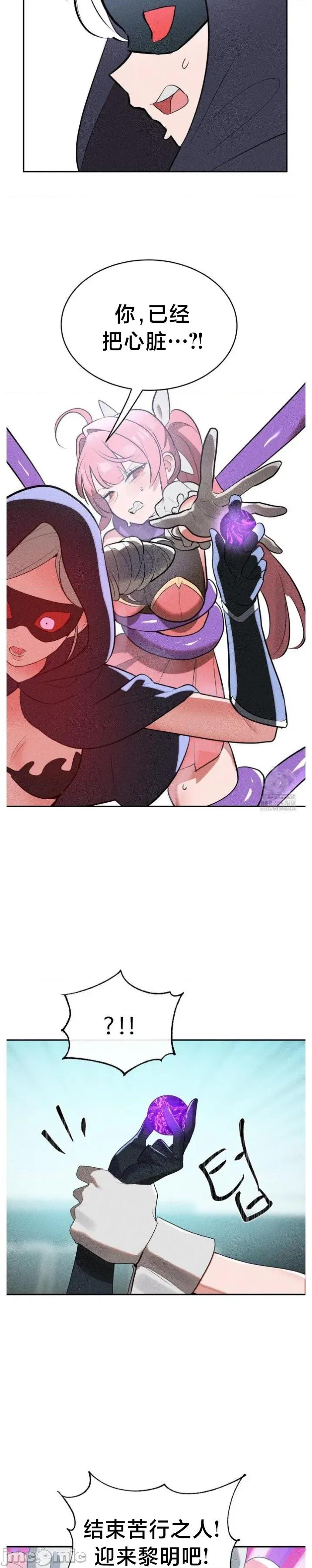 魔法少女服务 魔法少女服务32 第20页
