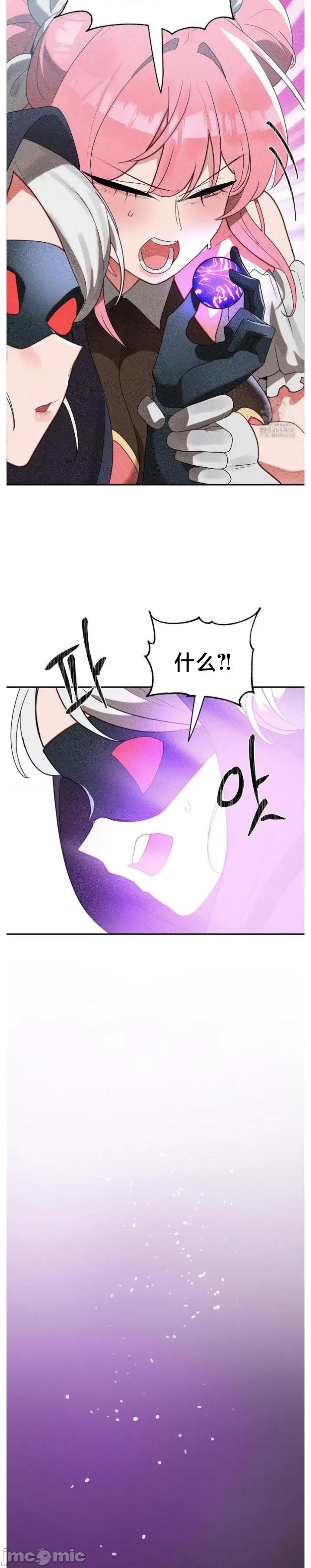魔法少女服务 魔法少女服务32 第21页