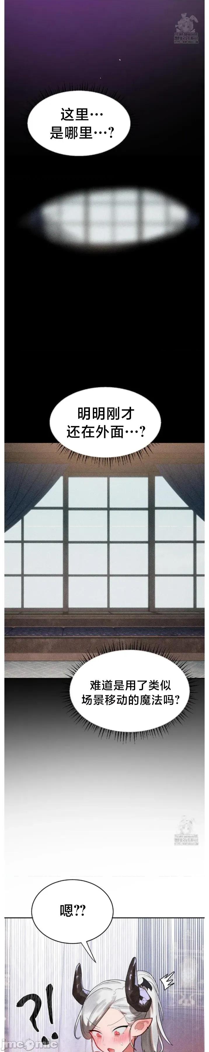 魔法少女服务 魔法少女服务32 第22页