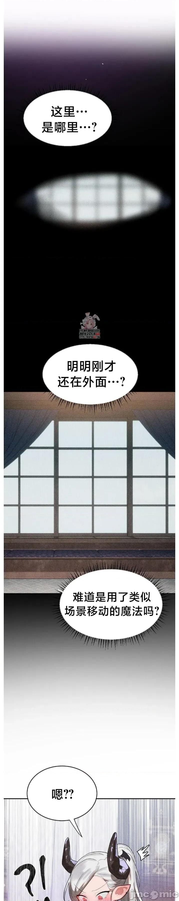 魔法少女服务 魔法少女服务33 第2页
