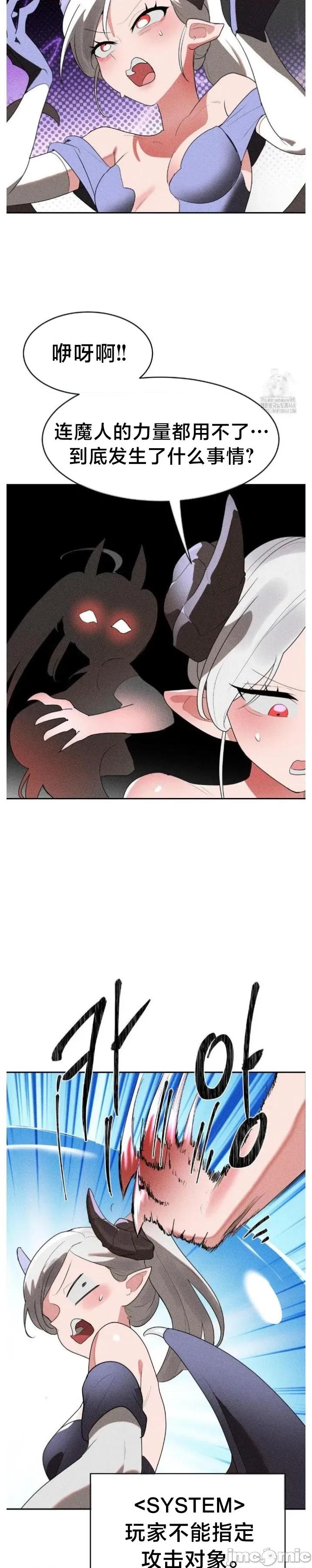 魔法少女服务 魔法少女服务33 第4页