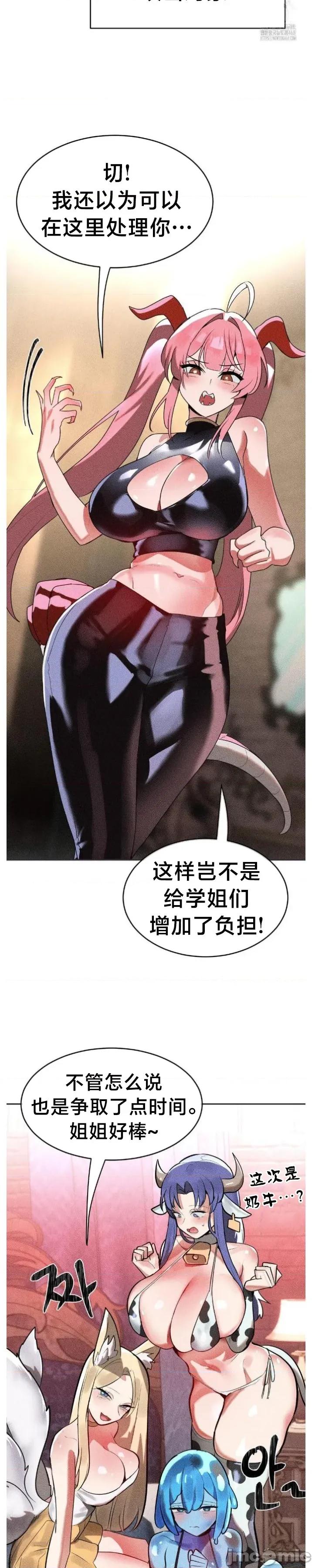 魔法少女服务 魔法少女服务33 第5页