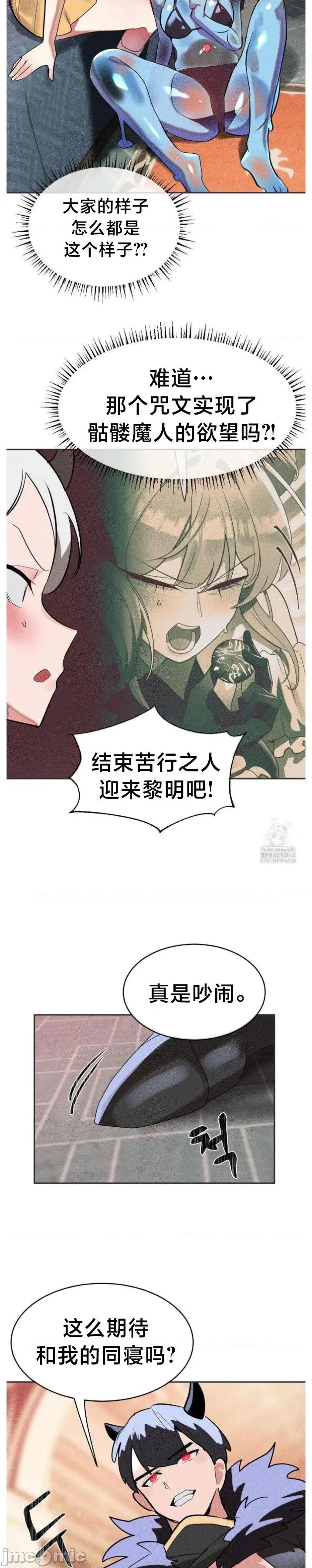 魔法少女服务 魔法少女服务33 第6页