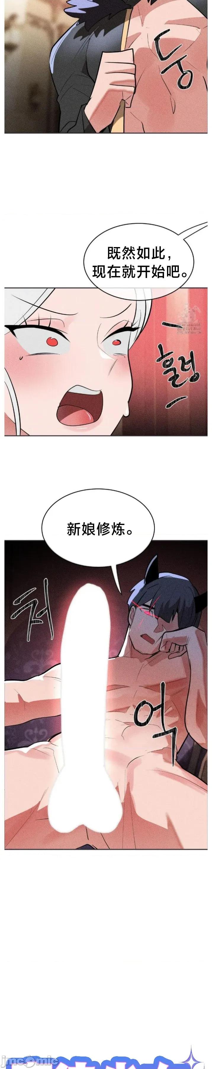 魔法少女服务 魔法少女服务33 第7页
