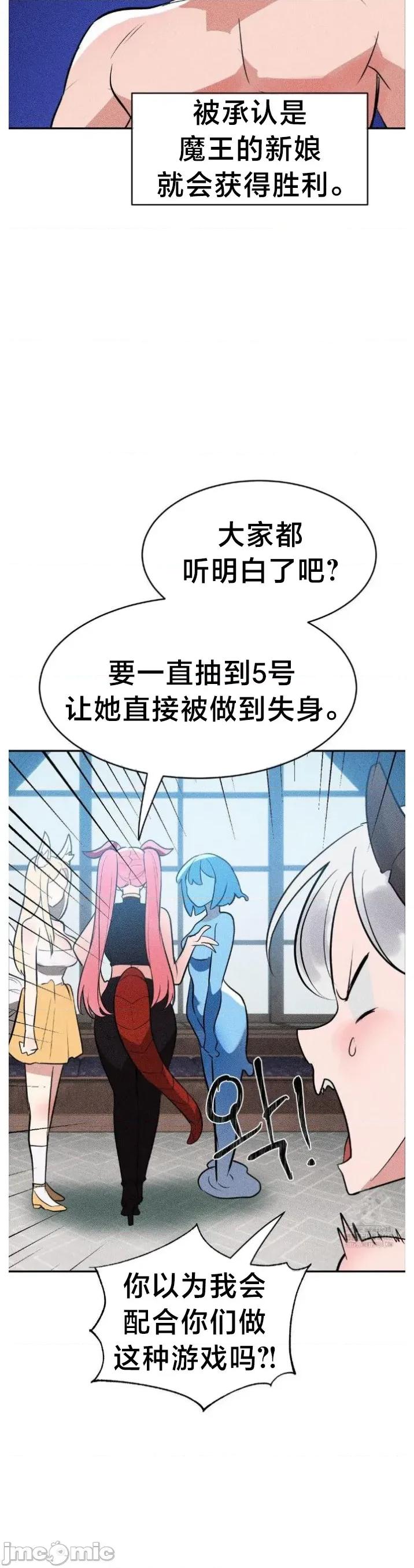 魔法少女服务 魔法少女服务33 第9页