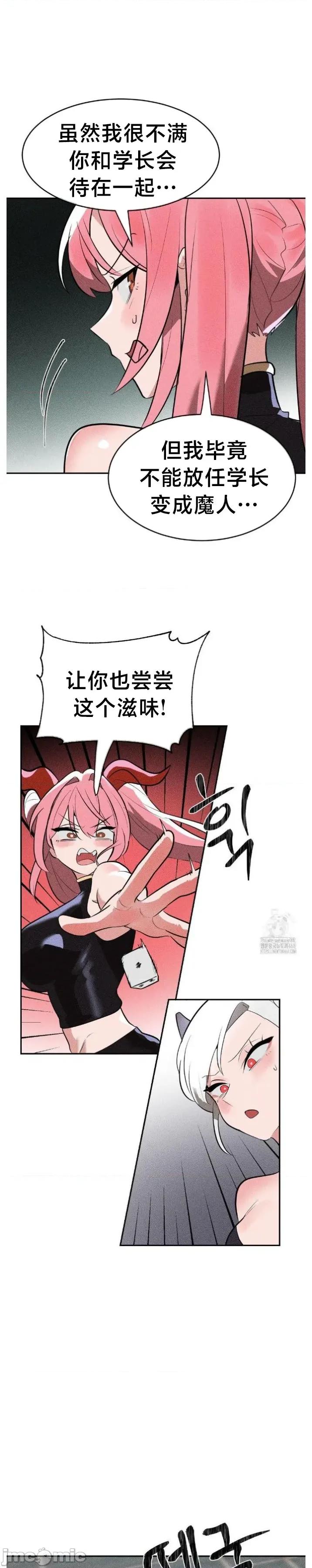 魔法少女服务 魔法少女服务33 第10页