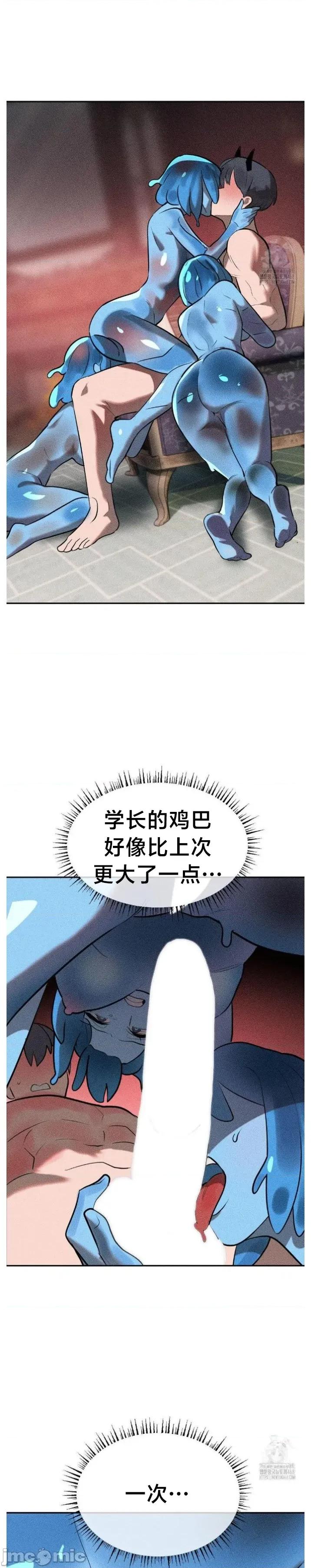 魔法少女服务 魔法少女服务33 第15页