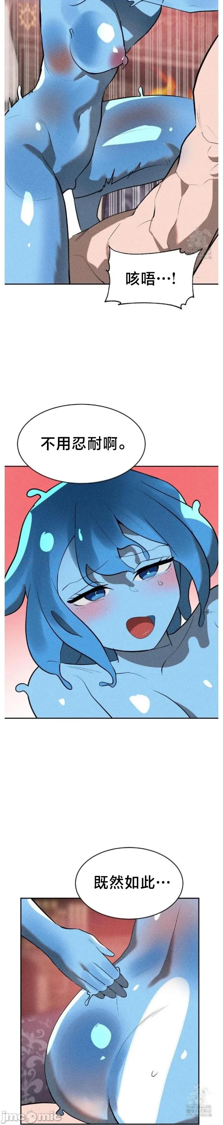 魔法少女服务 魔法少女服务33 第18页