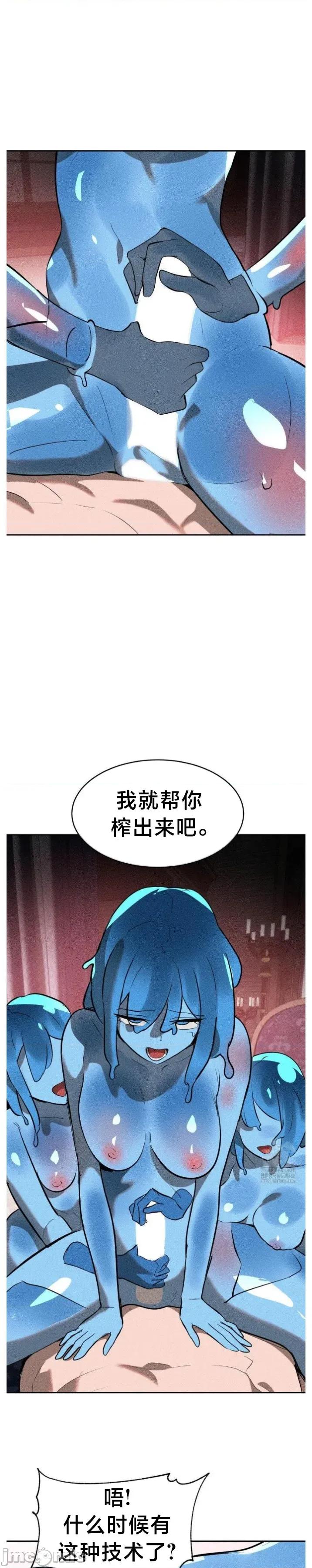 魔法少女服务 魔法少女服务33 第19页