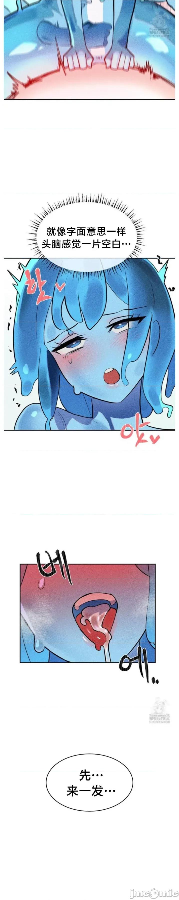魔法少女服务 魔法少女服务33 第22页