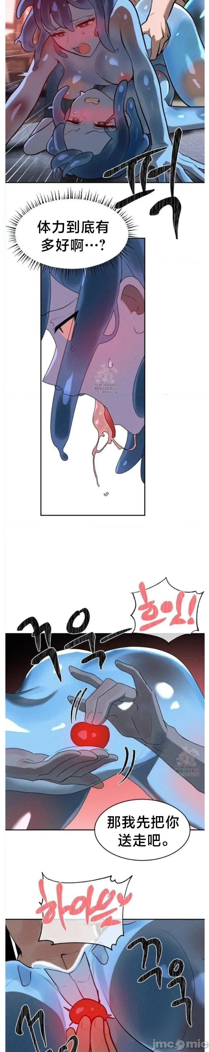 魔法少女服务 魔法少女服务34 第5页