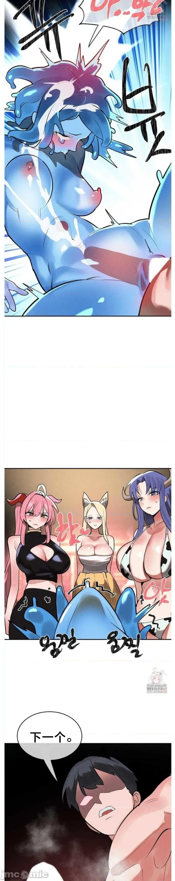 魔法少女服务 魔法少女服务34 第8页