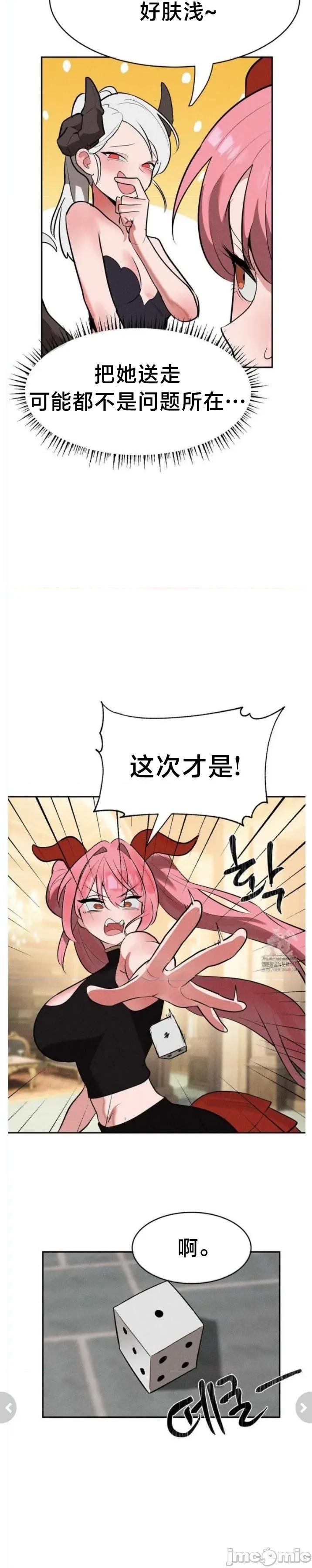 魔法少女服务 魔法少女服务34 第10页