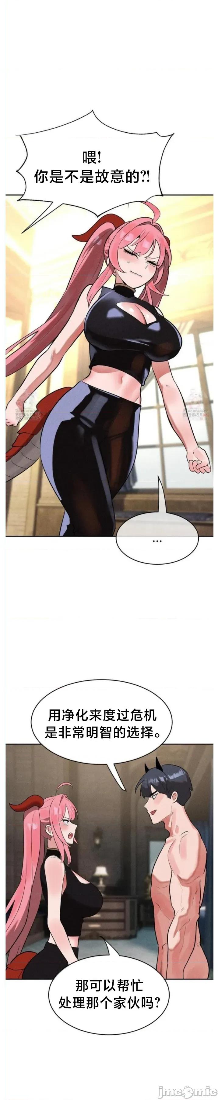 魔法少女服务 魔法少女服务34 第11页