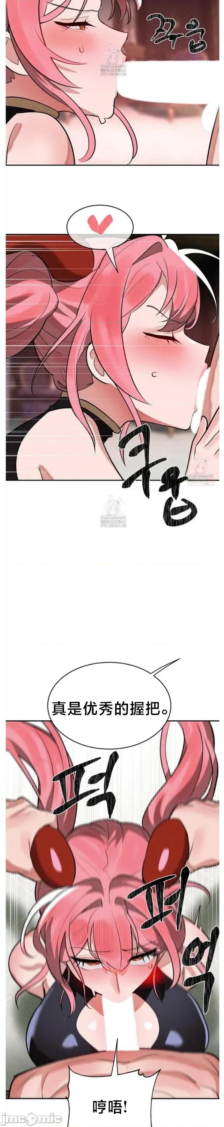 魔法少女服务 魔法少女服务34 第14页