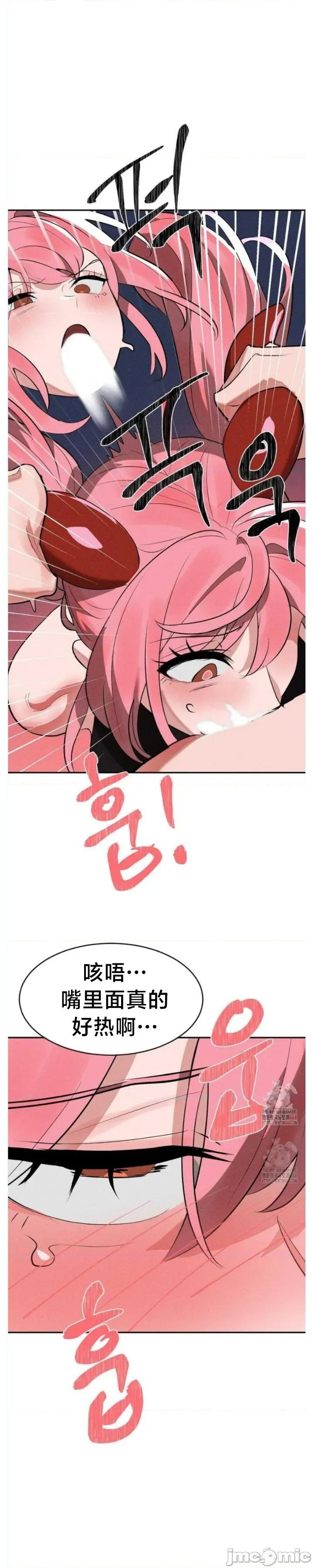魔法少女服务 魔法少女服务34 第16页