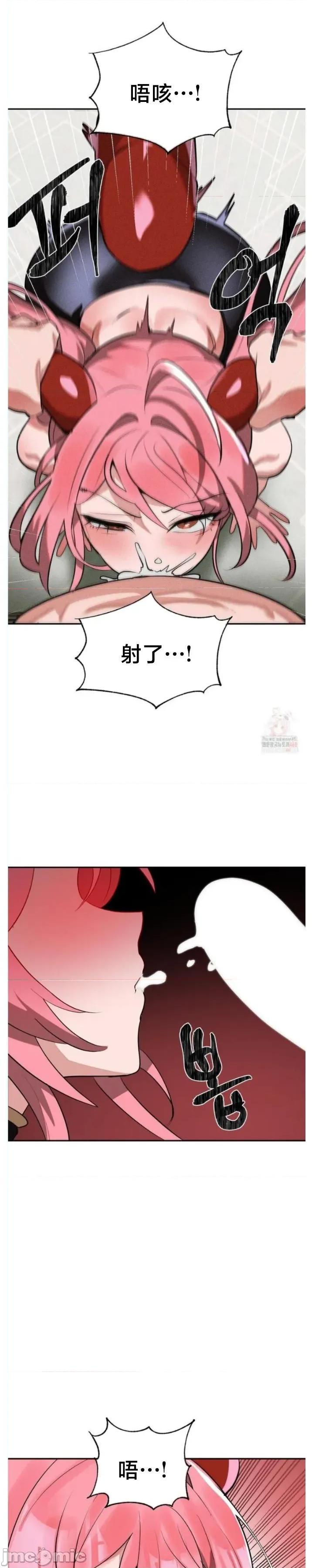 魔法少女服务 魔法少女服务34 第17页