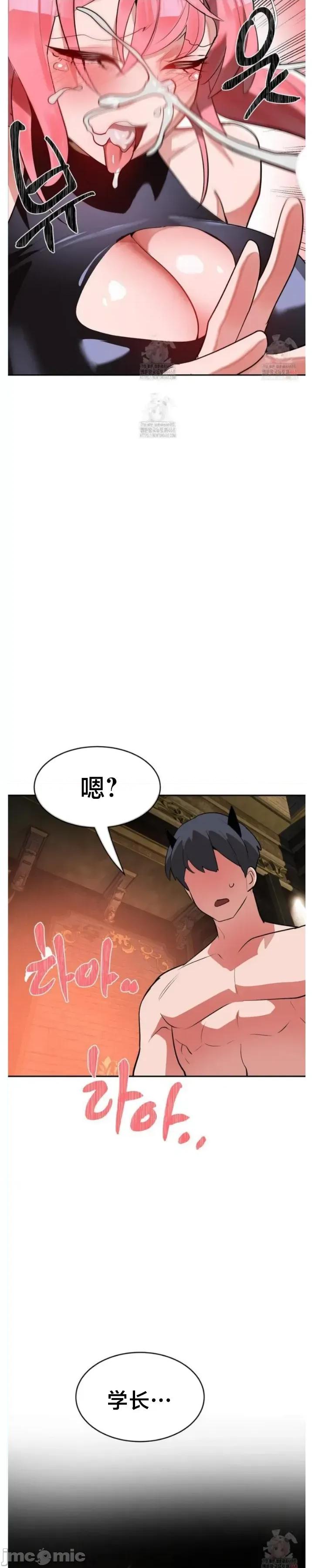 魔法少女服务 魔法少女服务34 第18页