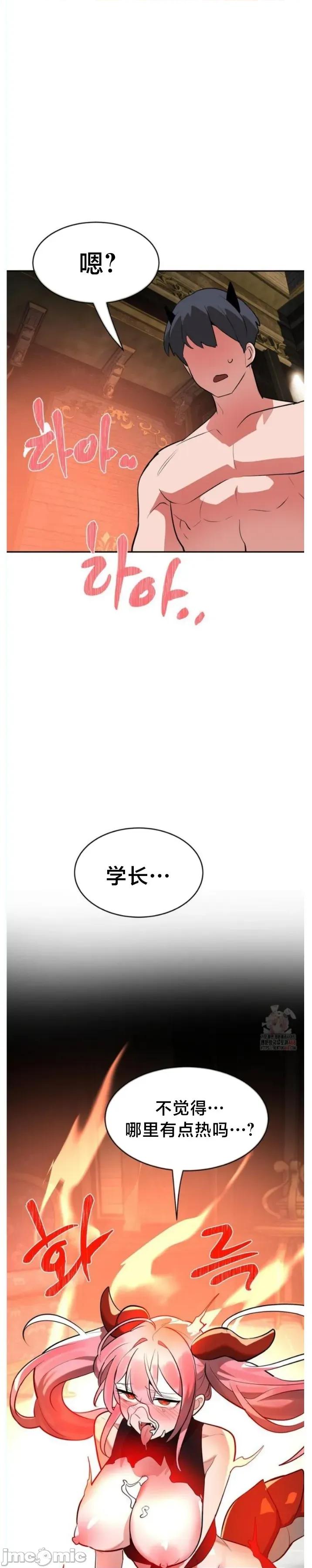 魔法少女服务 魔法少女服务35 第2页