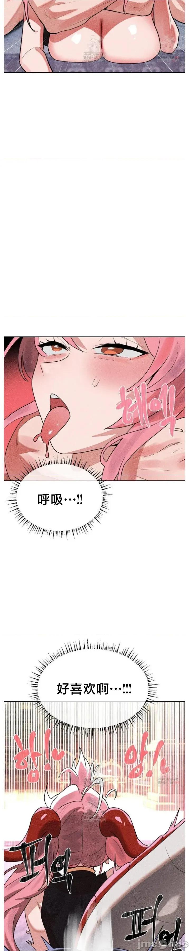 魔法少女服务 魔法少女服务35 第8页