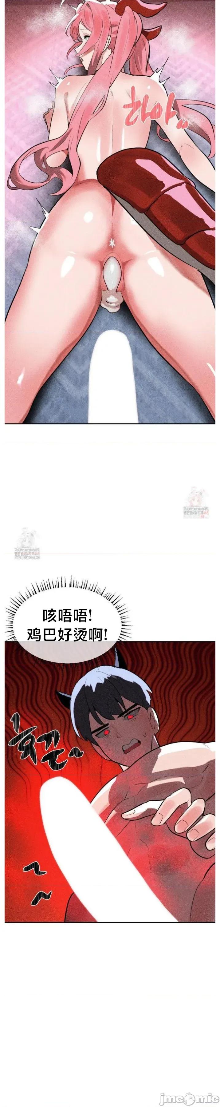 魔法少女服务 魔法少女服务35 第17页