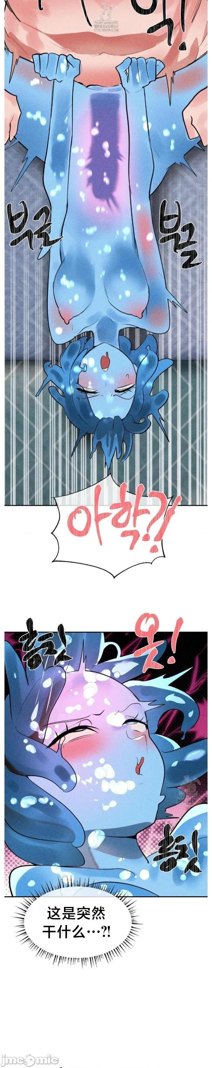 魔法少女服务 魔法少女服务35 第19页